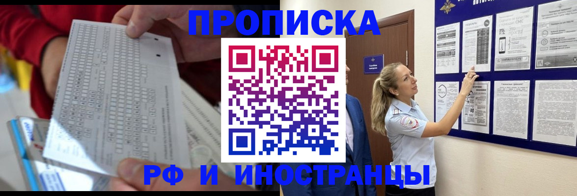 прописка 2025 в Богдановиче