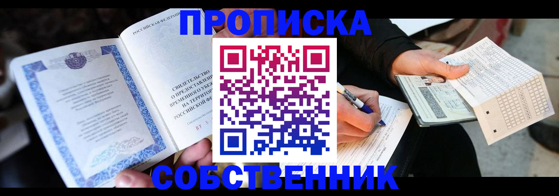 временная регистрация для всех в Богдановиче