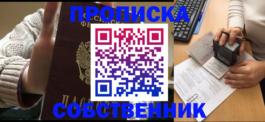 временная регистрация надежно в Богдановиче